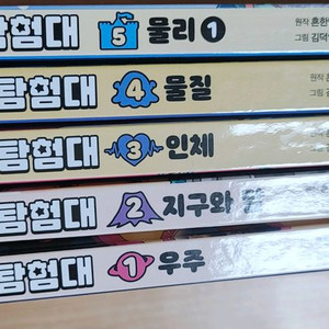흔한남매 과학탐험대