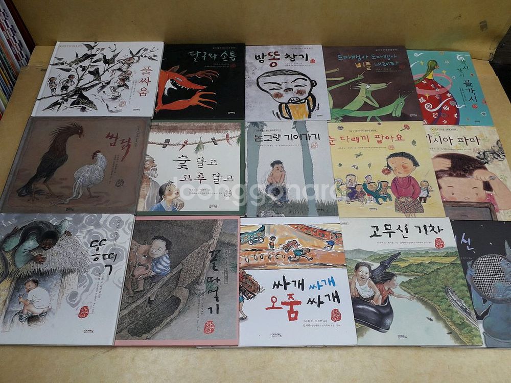 국시꼬랭이 동네 전 15권--0