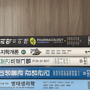 간호학과 전공책/교재들 판매합니다!
