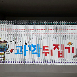 선생님도놀란과학뒤집기(심화편)새상품