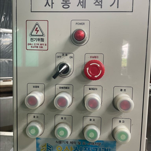 배추,야채 세척가능한 버블 자동세척기 팝니다.