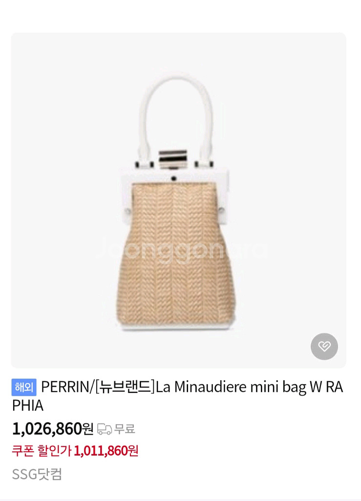 페린 미노디에르 미니백--1