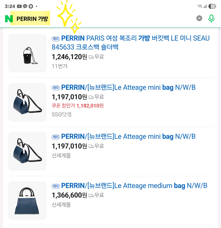 페린 미노디에르 미니백--7