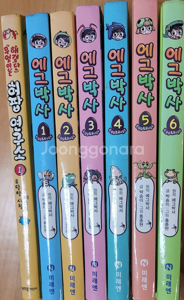 에그박사--0
