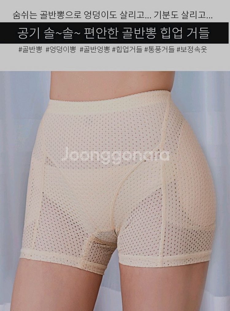 힙업 골반뽕 거들 L사이즈--2