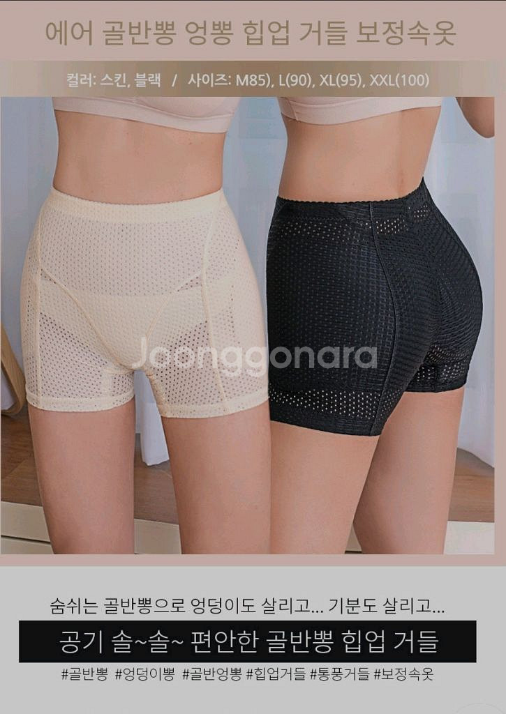 힙업 골반뽕 거들 L사이즈--1