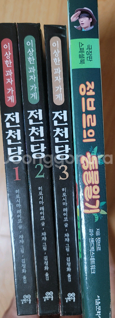 전천당--0