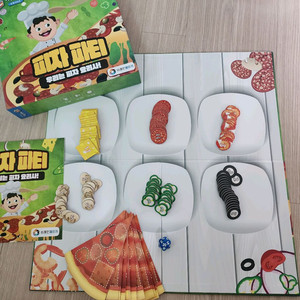 피자파티 연산 보드게임