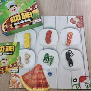 피자파티 연산 보드게임