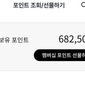 LG 전자 멤버십 포인트 판매