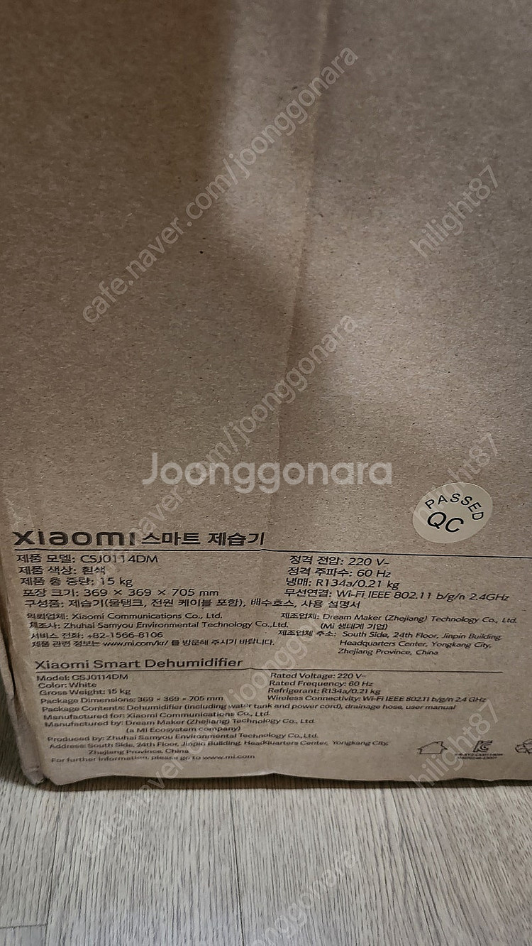 샤오미 제습기 미개봉 국내 정식발매현재 샤오미제품 판매--1