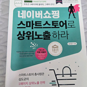 온라인 판매 관련 서적 모음