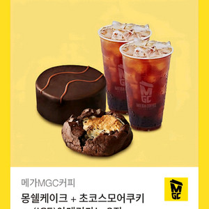 메가커피 몽쉘케이크+ 초코스모어쿠키 + (ICE