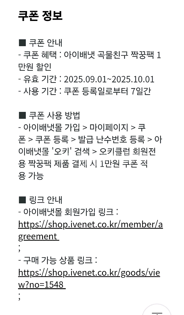아이배넷 1만원 할인쿠폰--1