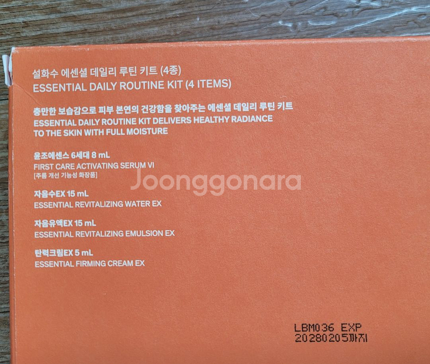 설화수 파우치 /4종키트/윤조마스크/옥용팩 여윤팩백삼--1