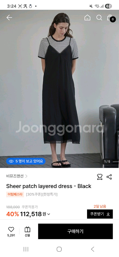 비뮤즈맨션 레이어드 블랙 원피스/ 블랙 스트라이프 반팔--5
