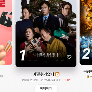 메가박스 롯데시네마