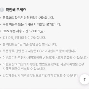 신세계 CGV 2D 영화 1+1, 콤보 50%할인 쿠폰