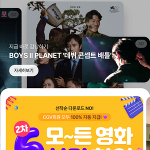 영화 인당 8,500원 /2인기준 팝니다