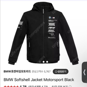 BMW 모토라드 소프트쉘 자켓 (새상품)