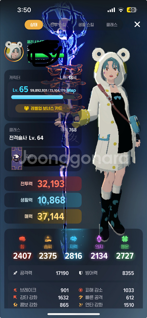 마비노기 모바일--0