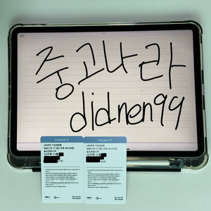 실물티켓 [서울, 인천] 임영웅 콘서트 LOVE석 2연