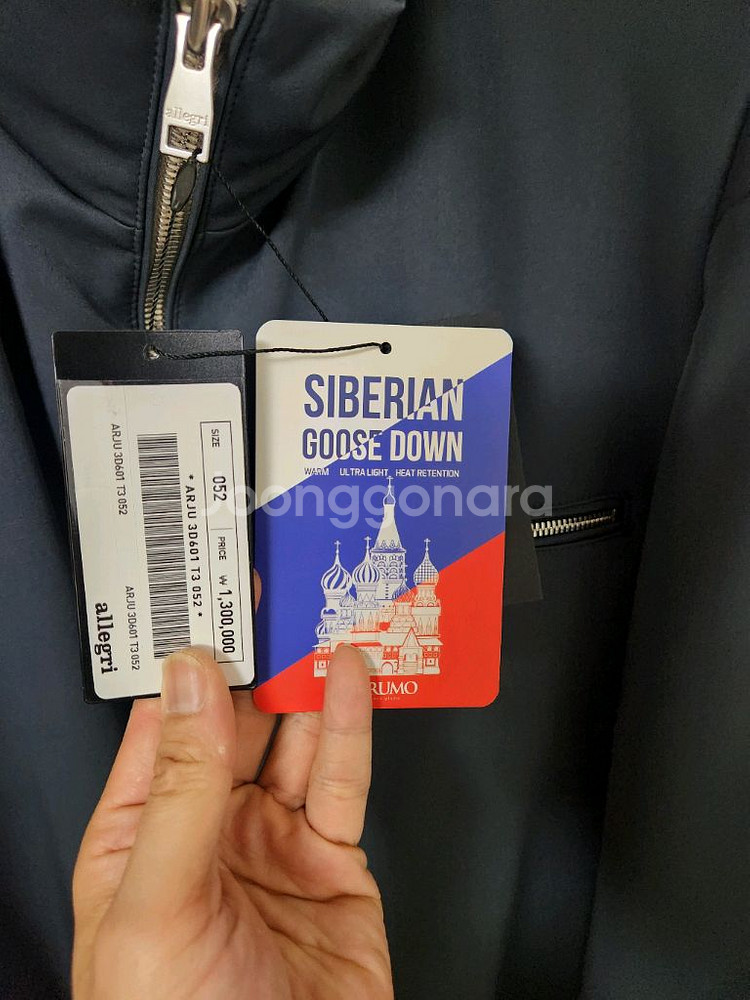 [52]알레그리 23fw 시베리안 구스다운--2