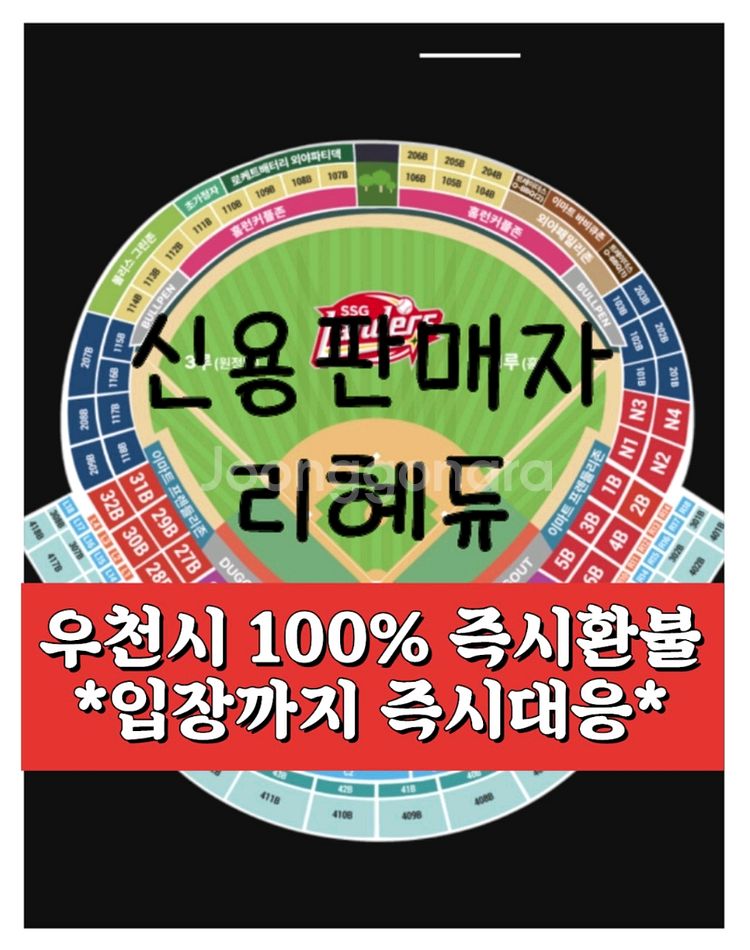 <기아 한화전> 9/23화 24수 SSG랜더스 vs--1