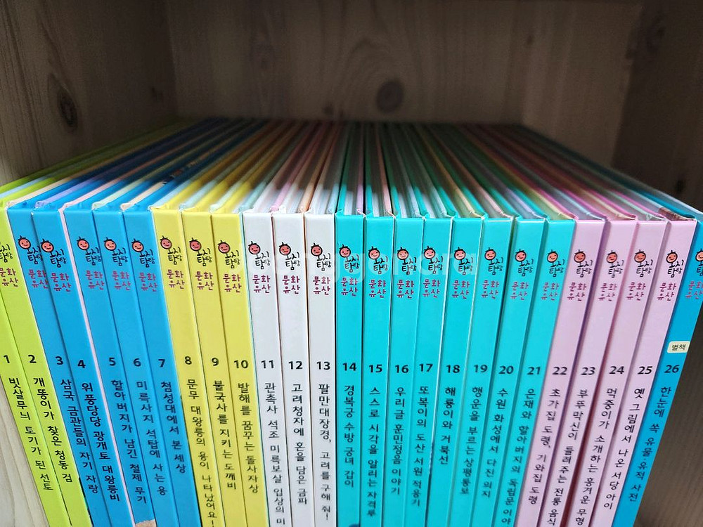 교원 호시탐탐 문화유산--1