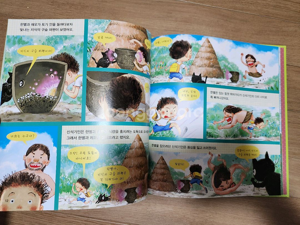 교원 호시탐탐 문화유산--2