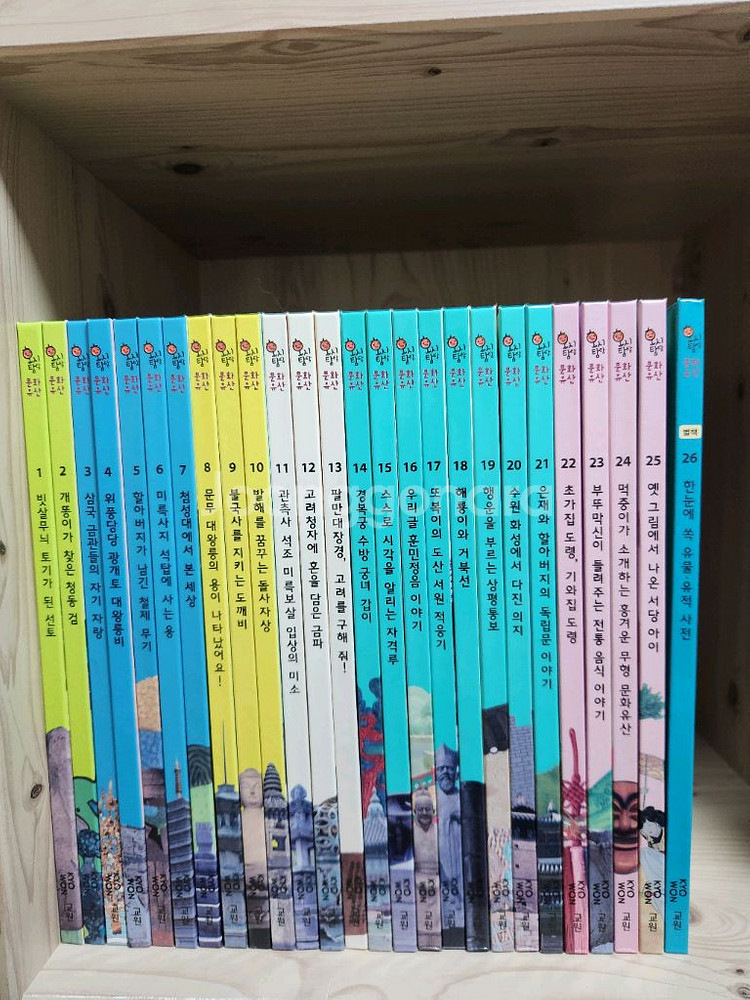 교원 호시탐탐 문화유산--0