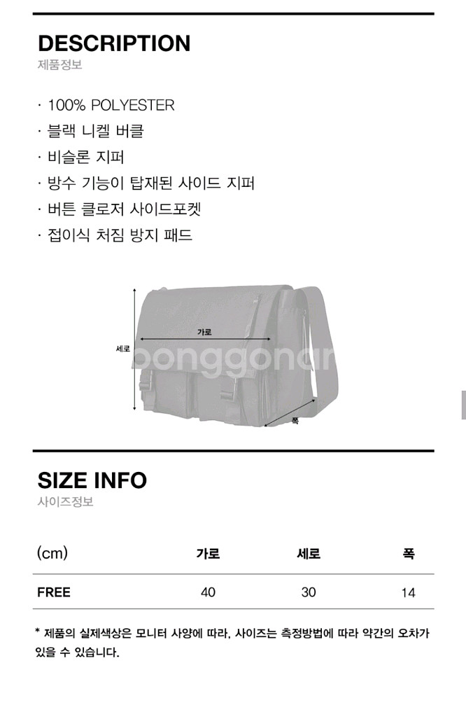 SSRL Dual Pocket Messenger Bag--6