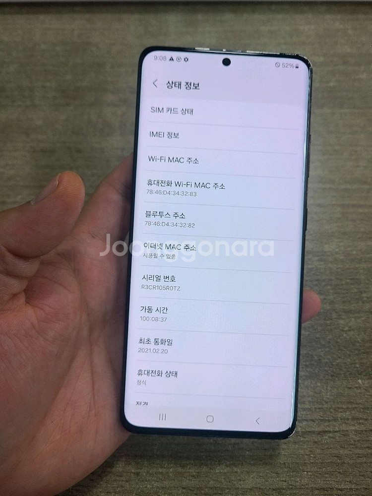 갤럭시S21울트라256G 무잔상 액정무기스 중고폰 공기--3