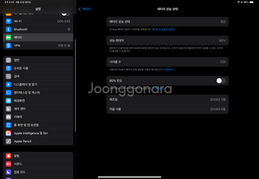 아이패드m4프로+펜슬프로--3