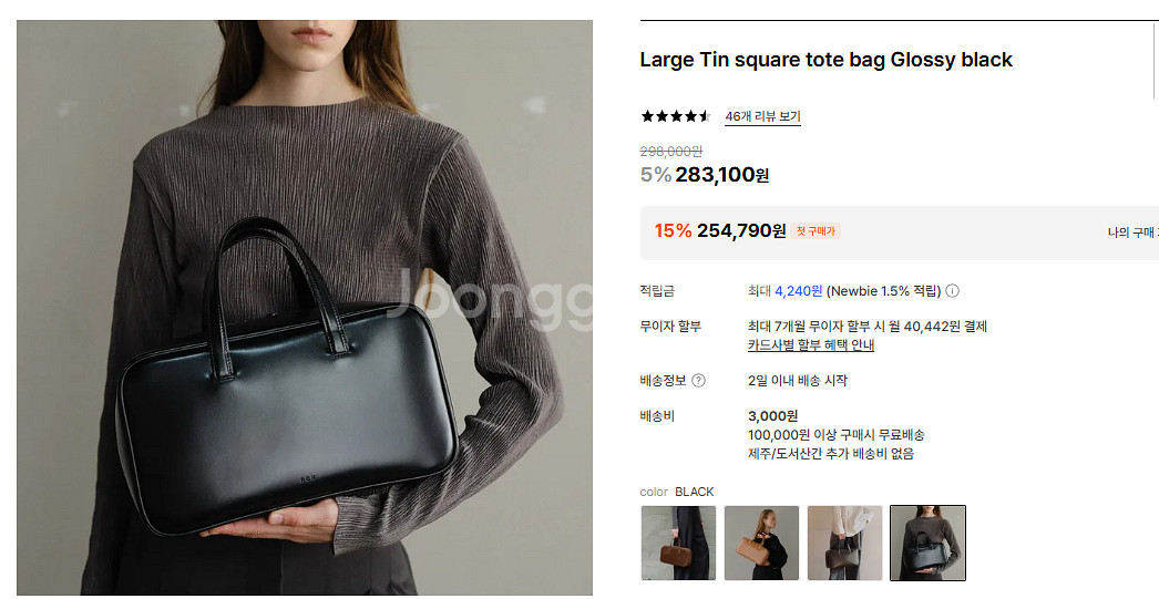 로서울 틴스퀘어 토트백--0