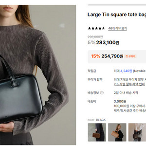 로서울 틴스퀘어 토트백