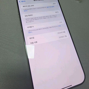 아이폰 16프로맥스 256GB A급 판매합니다