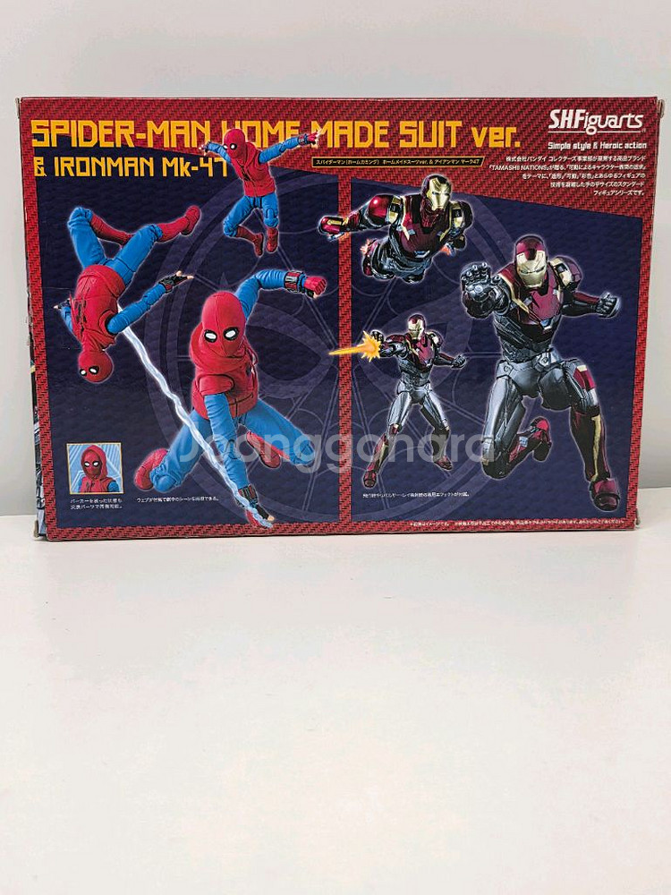shf 스파이더맨 홈커밍 홈메이드슈트 피규어 판매합니다--1