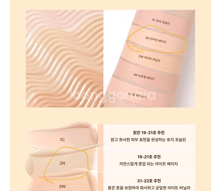 베네피트 포어페셔널 파운데이션 2n--1