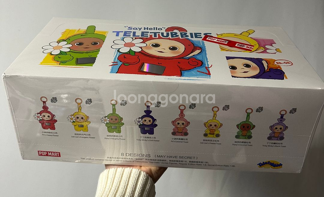 텔레토비 안녕 키링--0