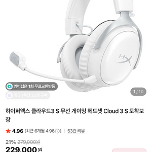 하이퍼클라우드 3s 무선헤드셋 화이트