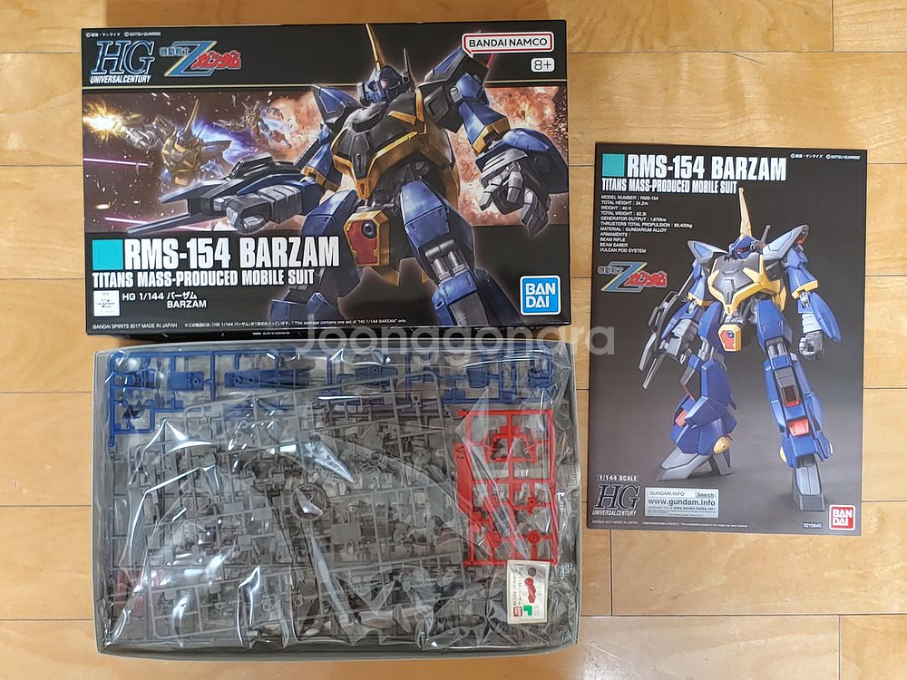HG 바잠 반다이/건담/건프라/미개봉--0