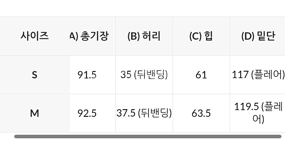 다바걸 셰인 플레어 스커트 S--2