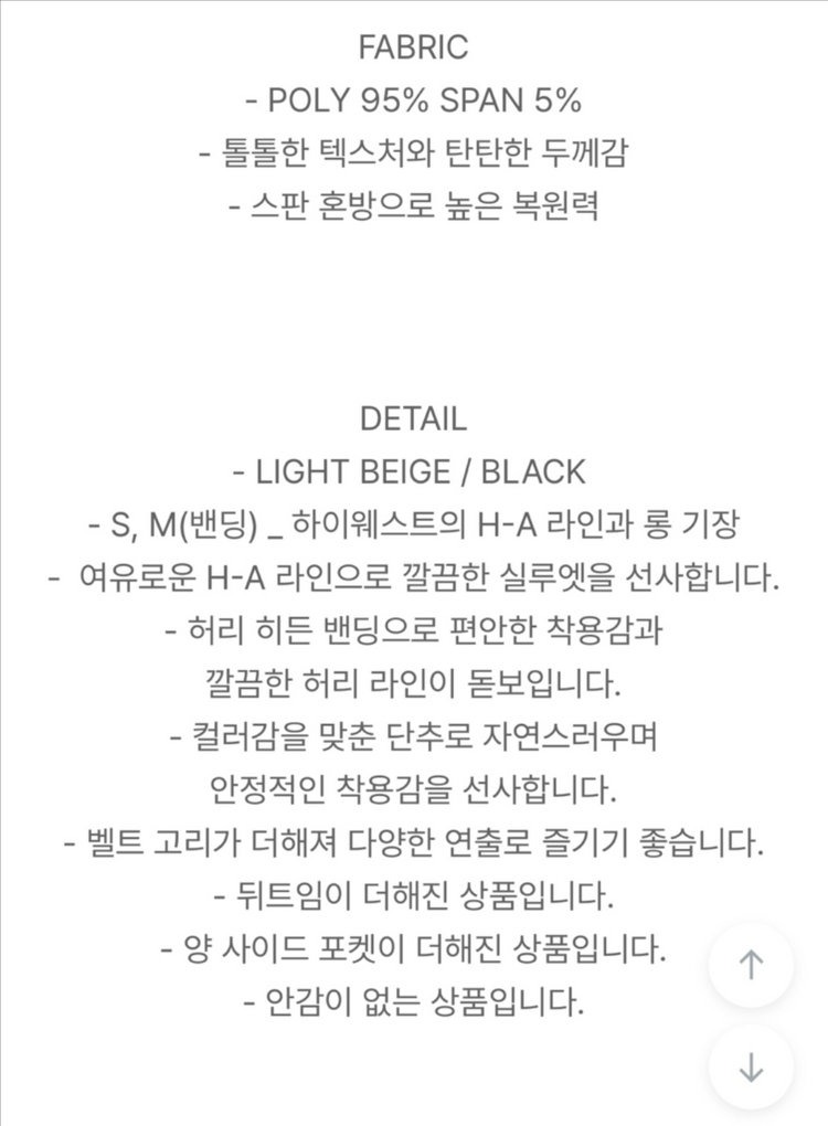 98도씨 워크 히든밴딩 롱스커트 이미지