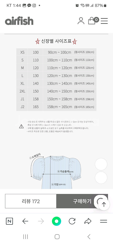 에어피쉬 여아 플리츠 세트--4