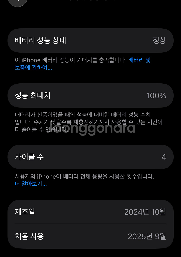 아이폰16 256 화이트->핑크 교환--0