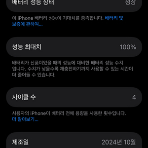 아이폰16 256 화이트->핑크 교환