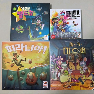 어린이 보드게임 4종(무료배송)