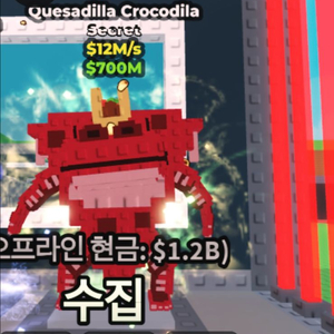 브레인롯 훔치기