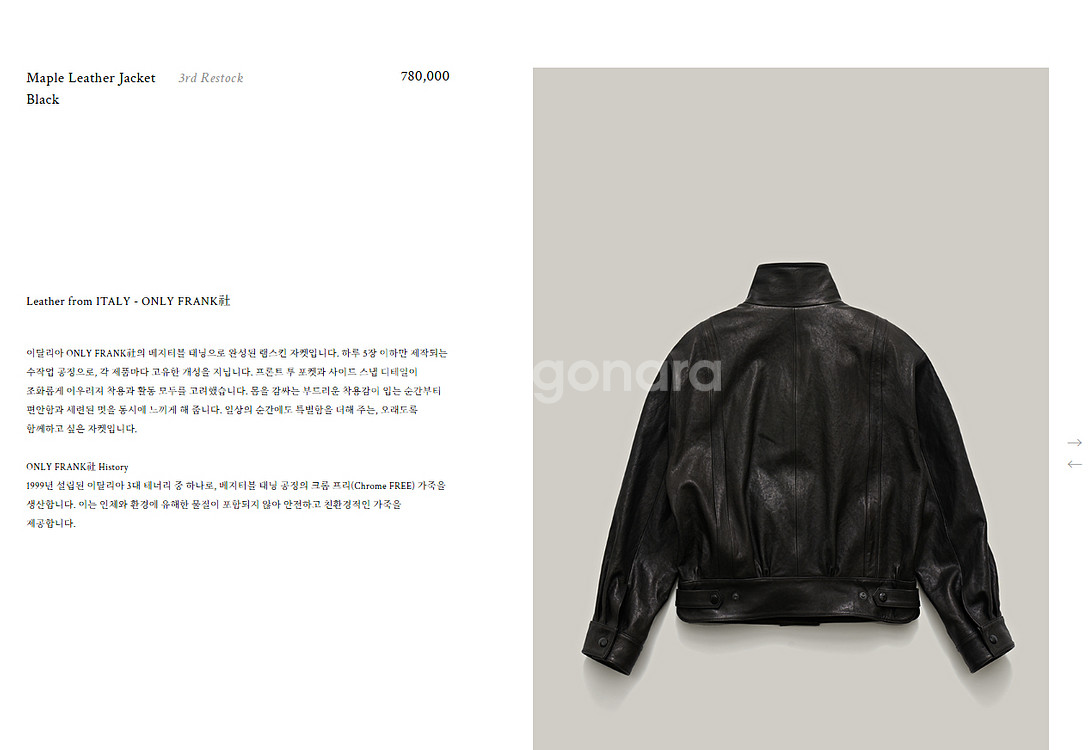 샵엠 메이플레더자켓 36사이즈--2